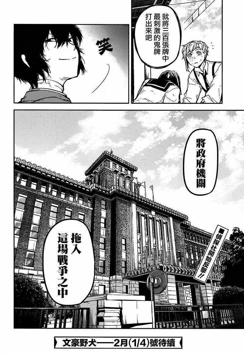 第25话37