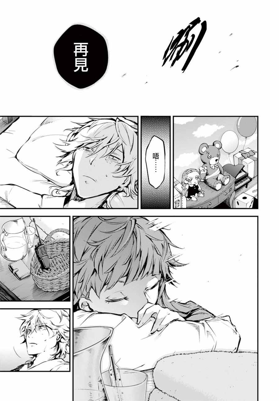 第49话31
