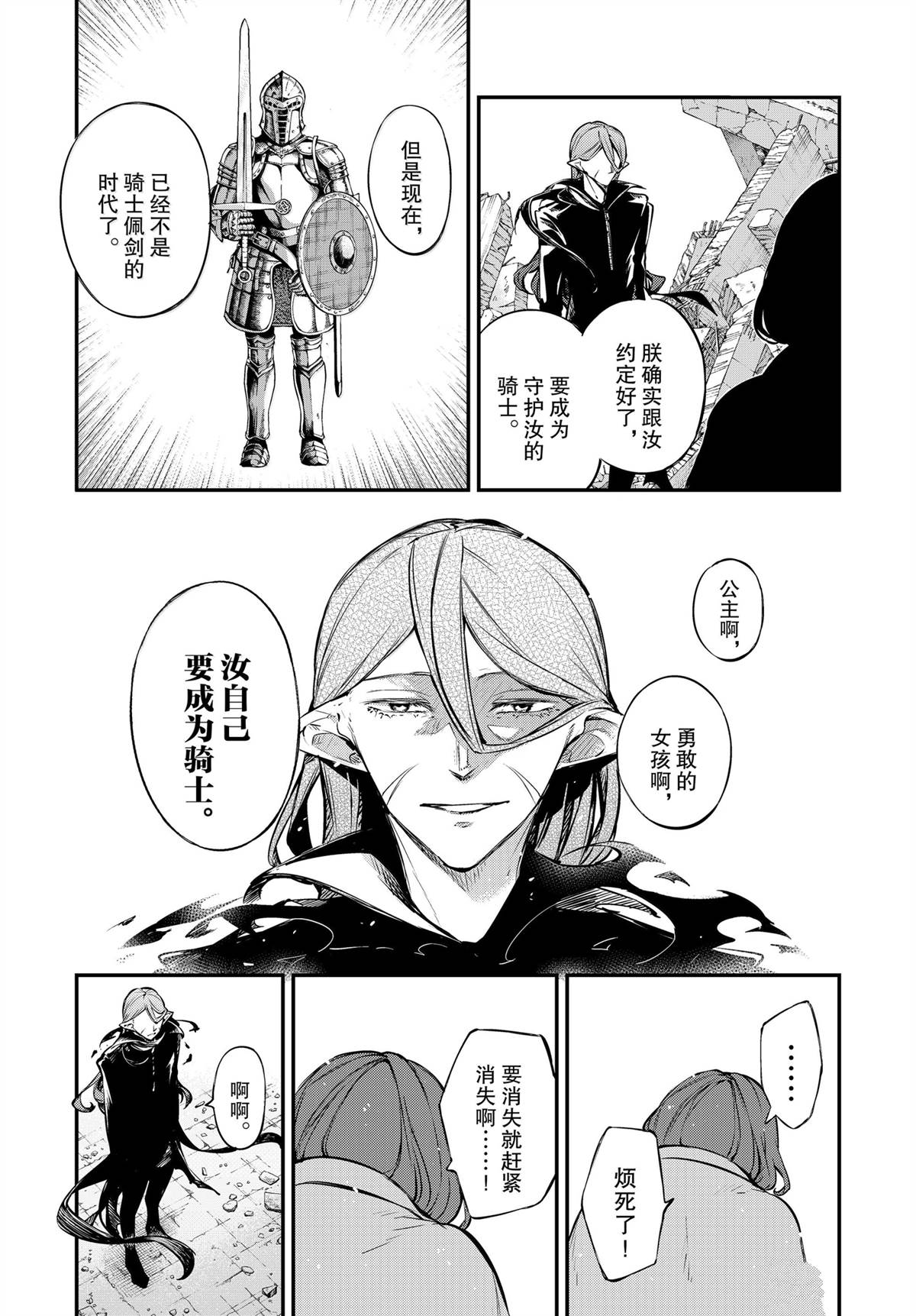 第117话6