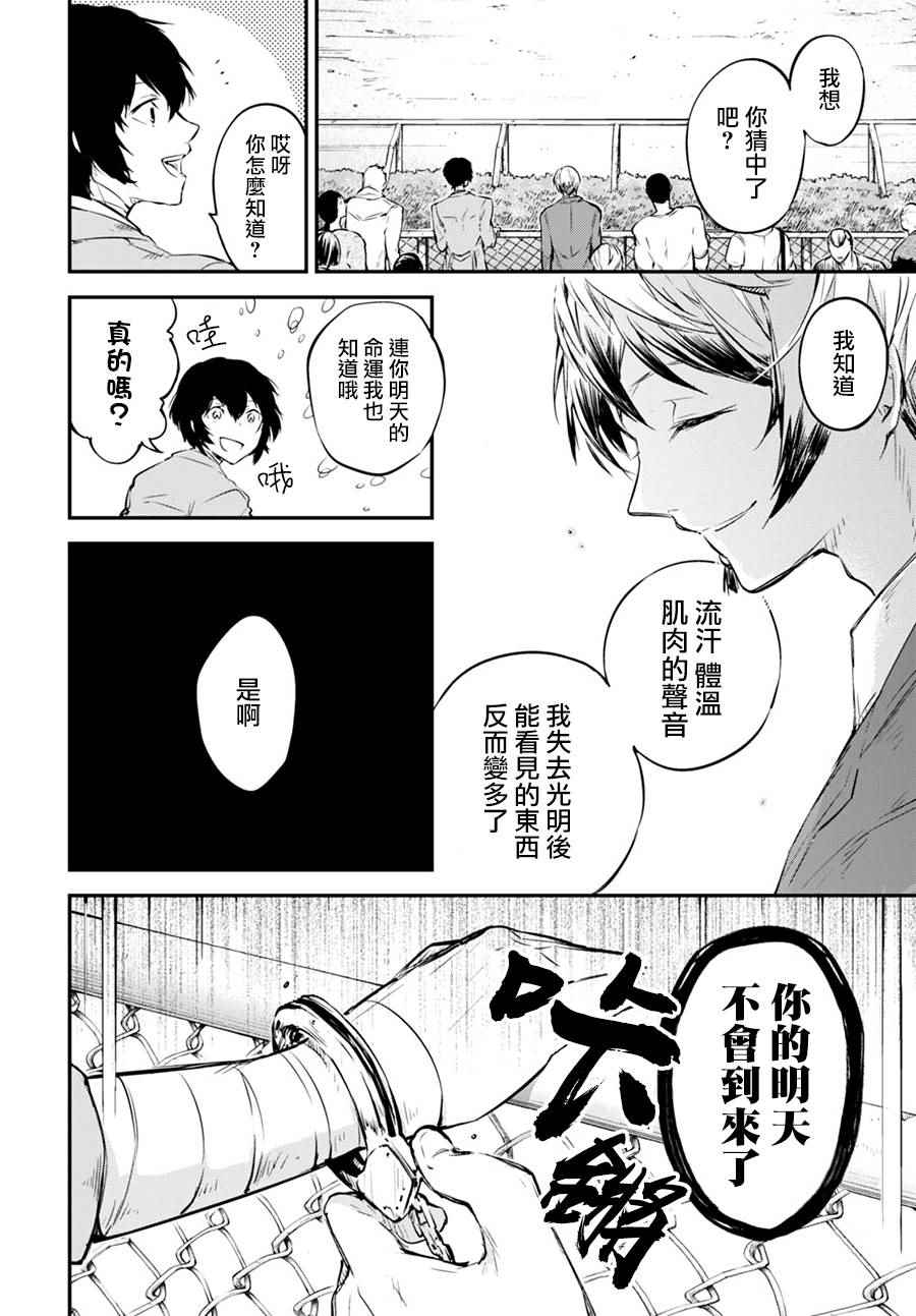 第57话33