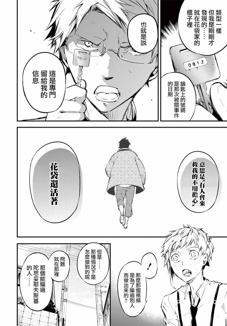 第50话43