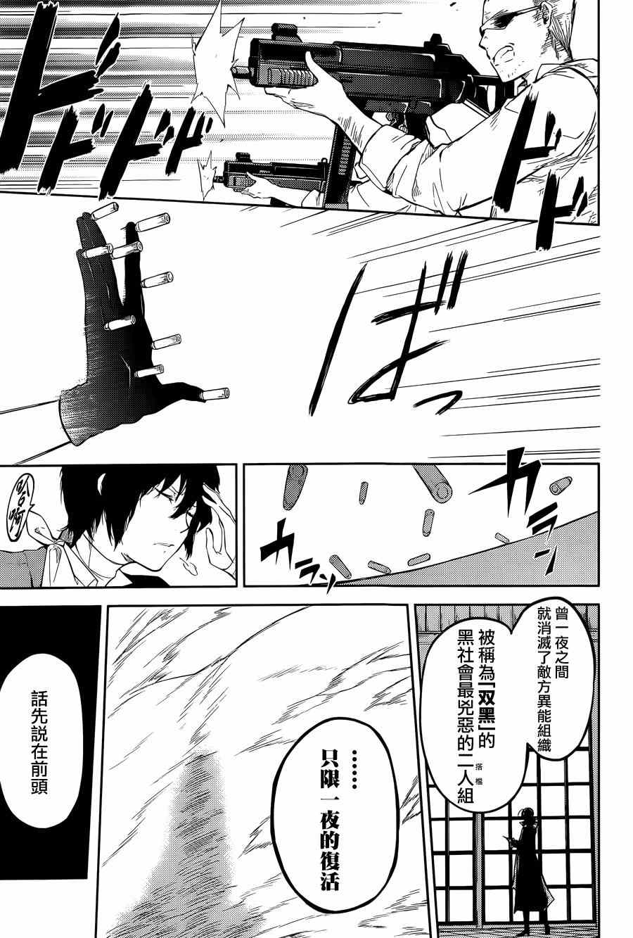 第30话40