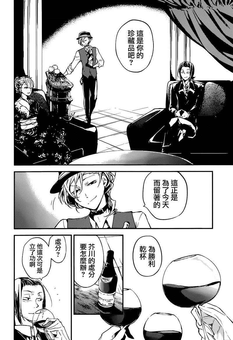 第37话28