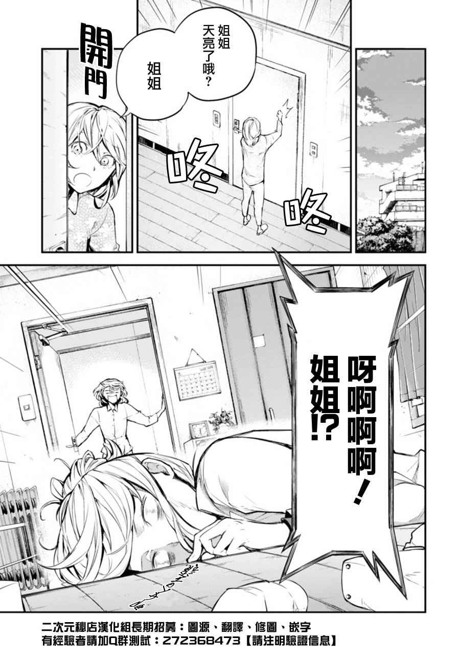 第41话17