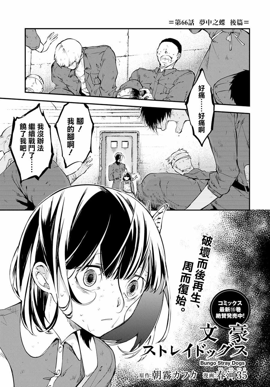 第66话3