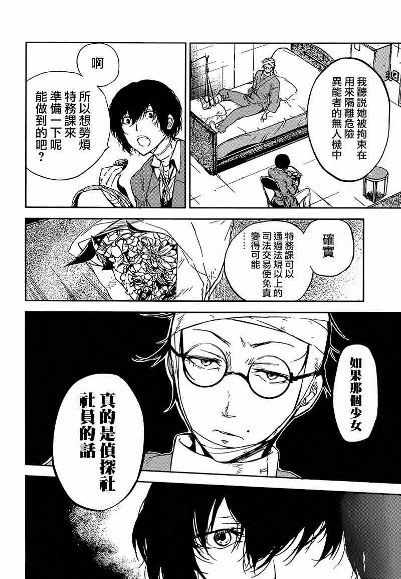 第33话13