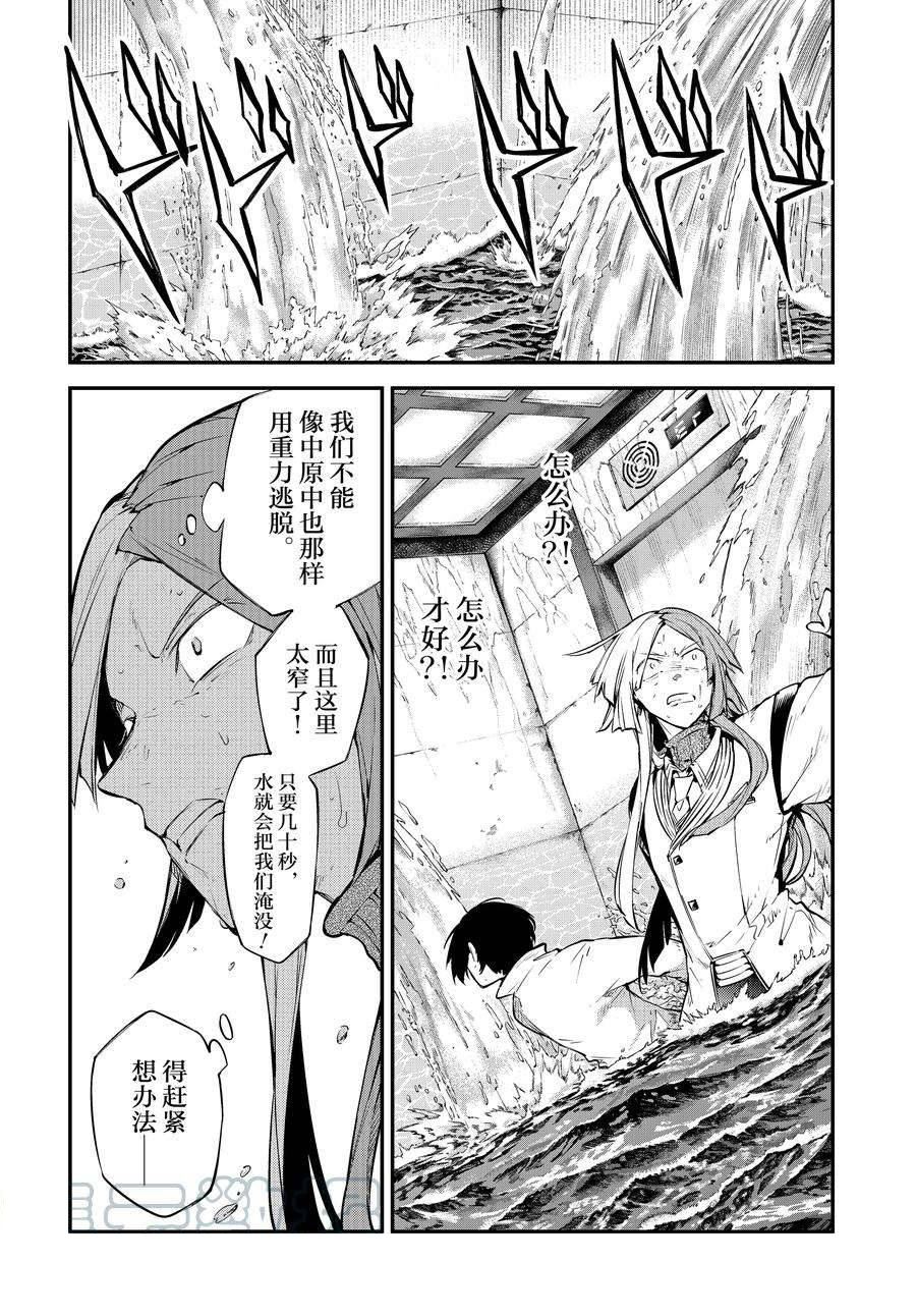 第90话7