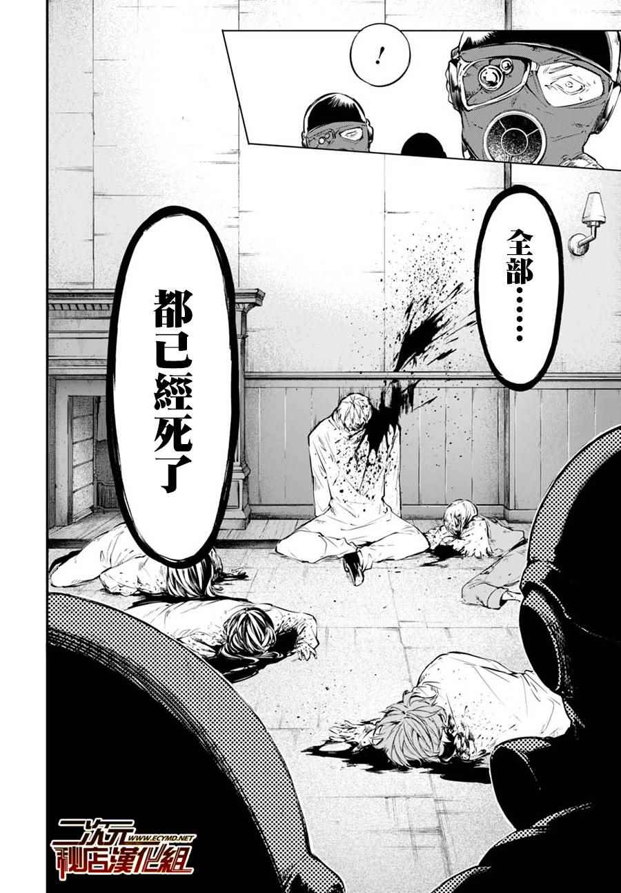 第59话21