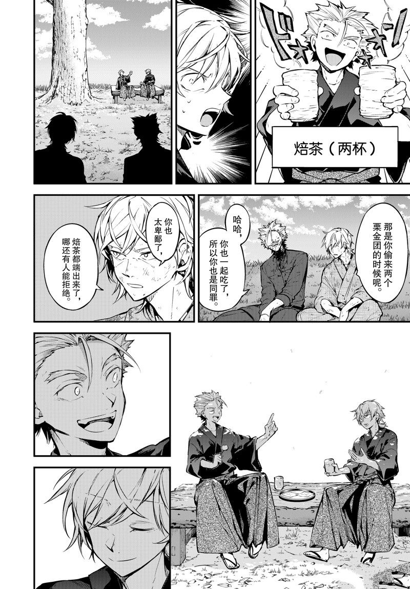 第113话23