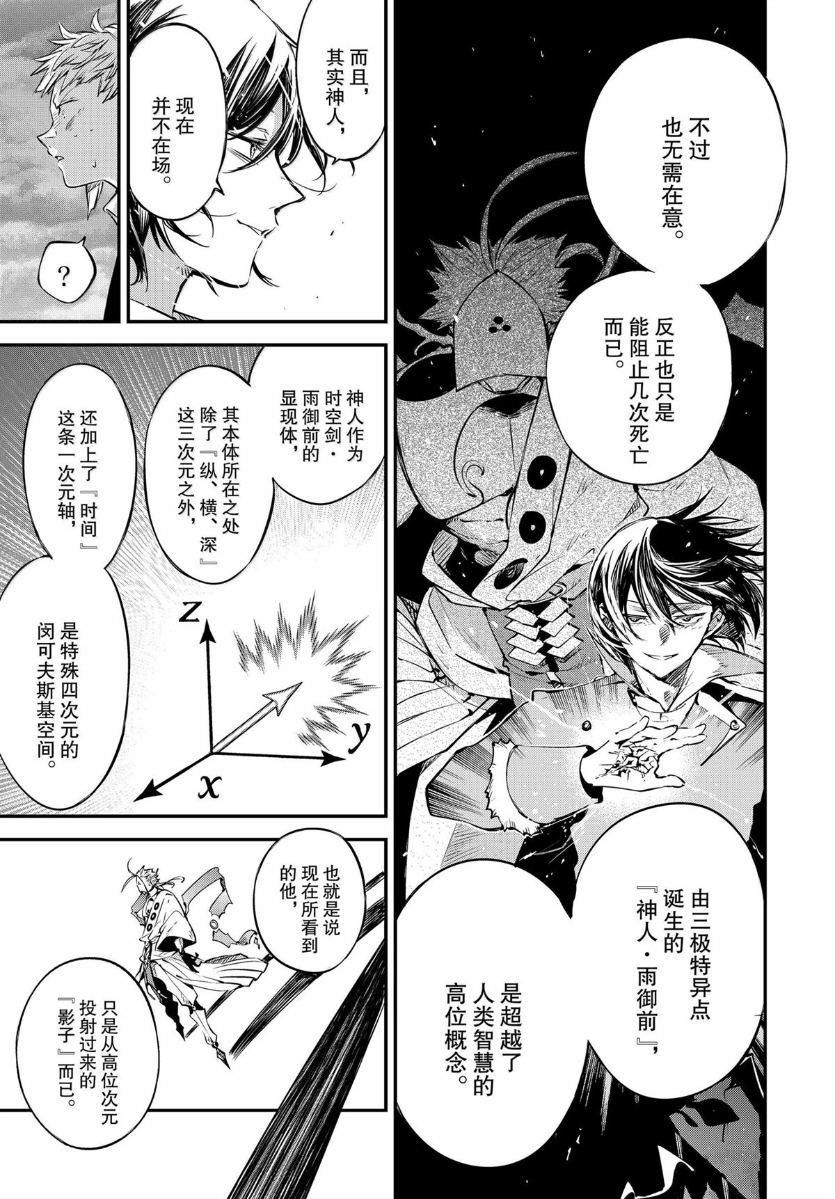 第119话6