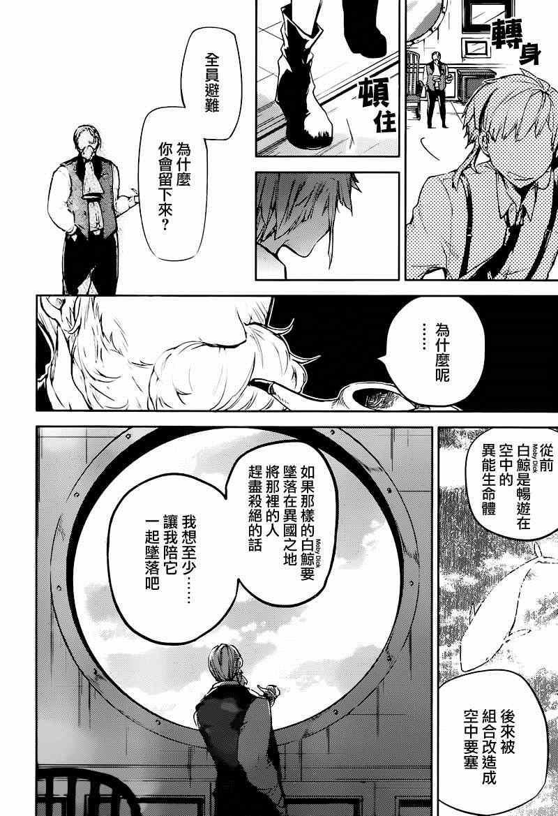 第33话35