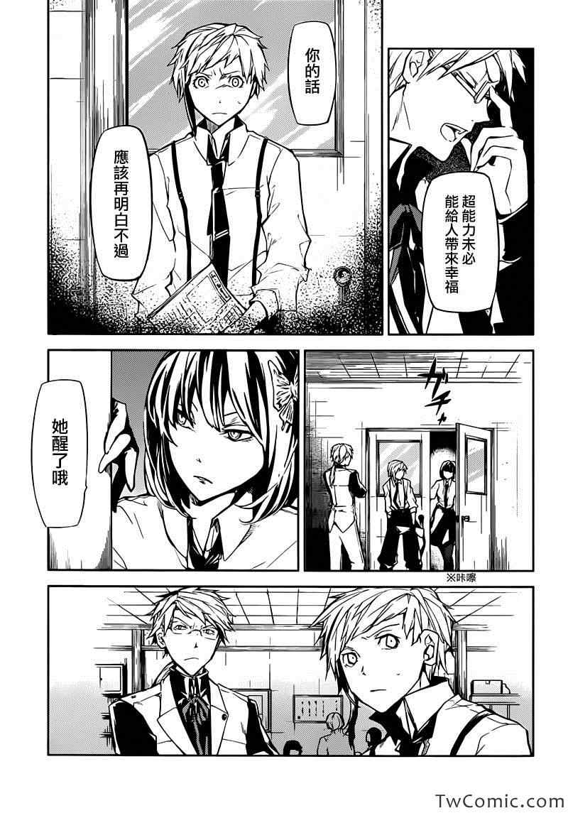 第9话5