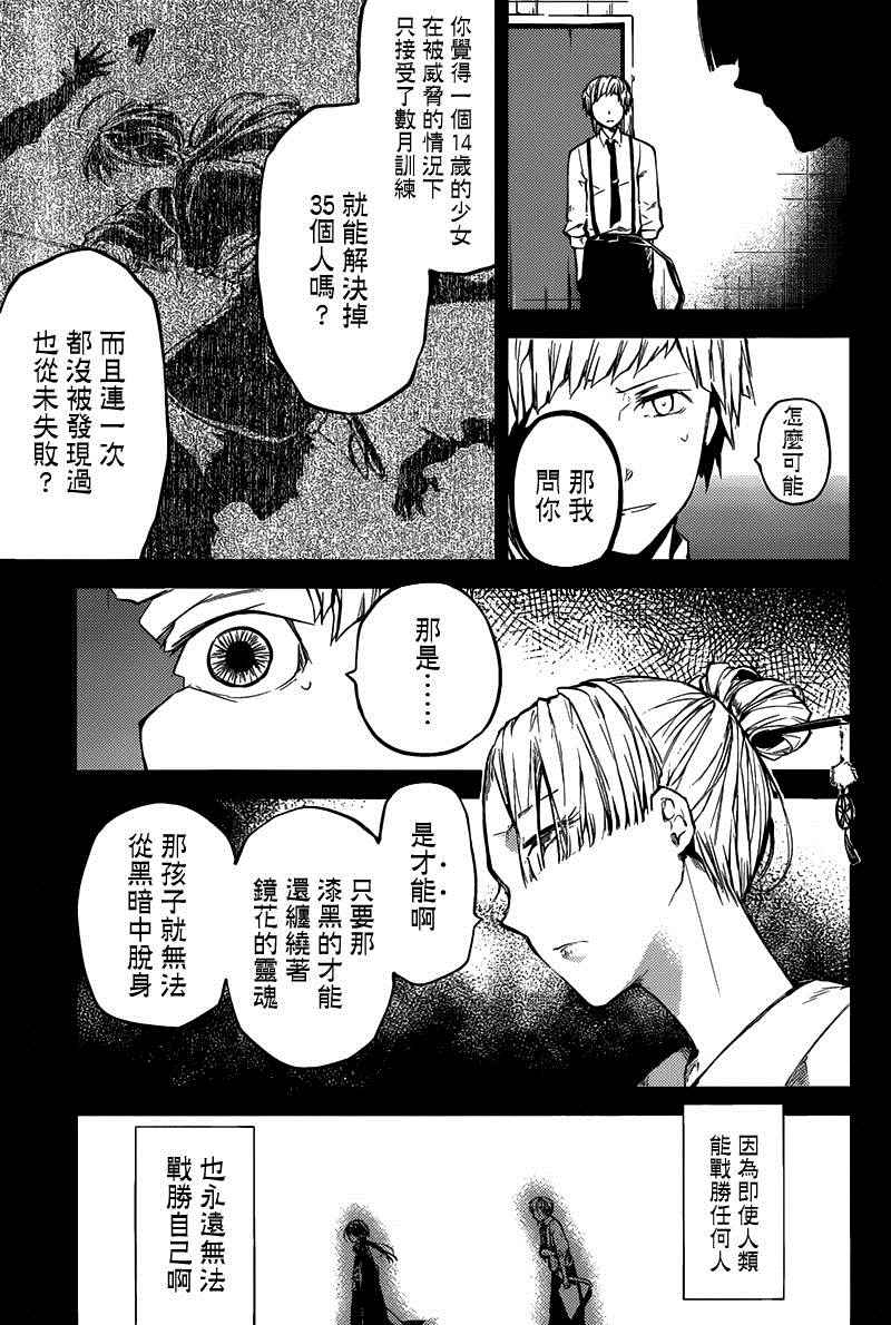 第27话4