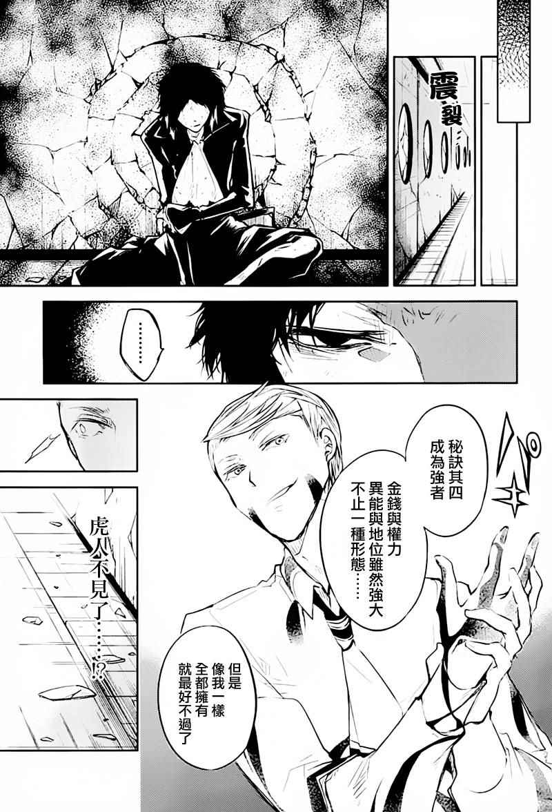 第34话39
