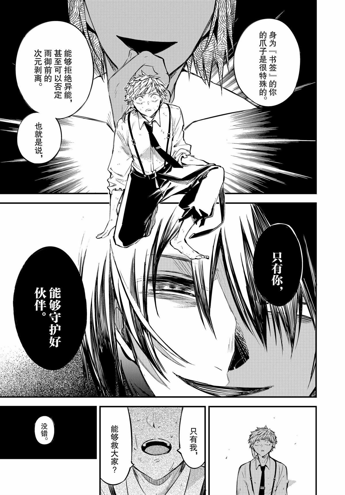 第119话4