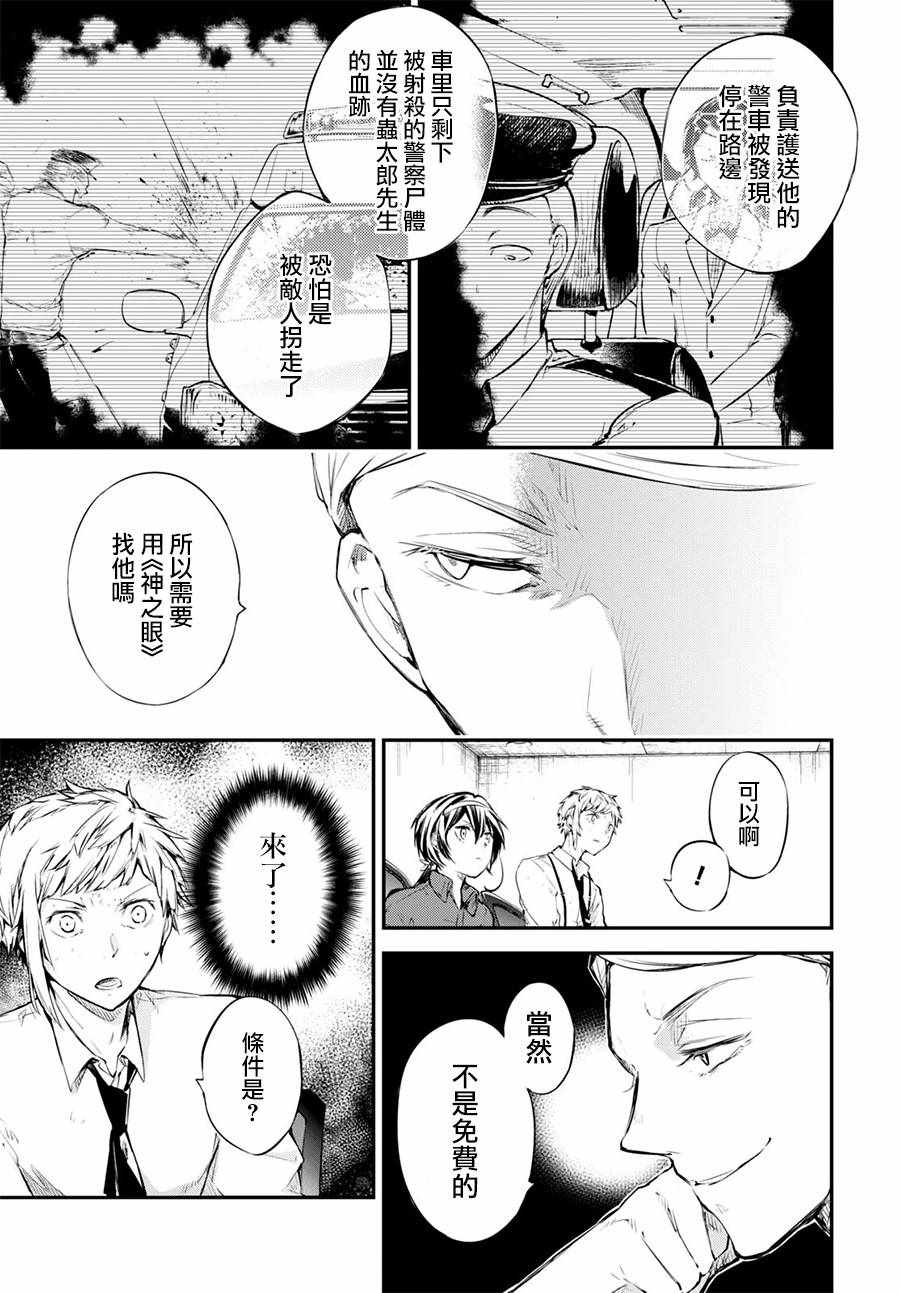 第64话16