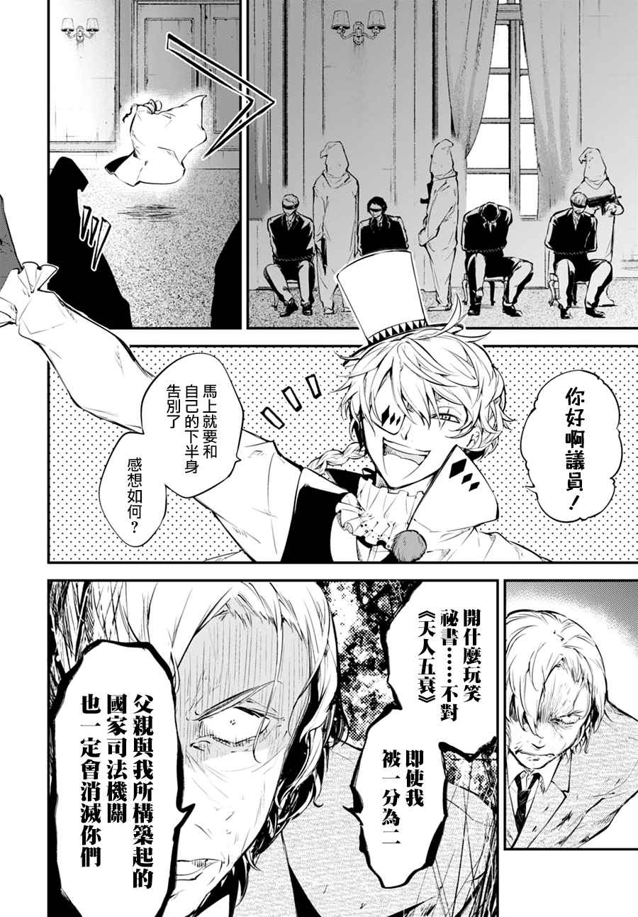 第5话7