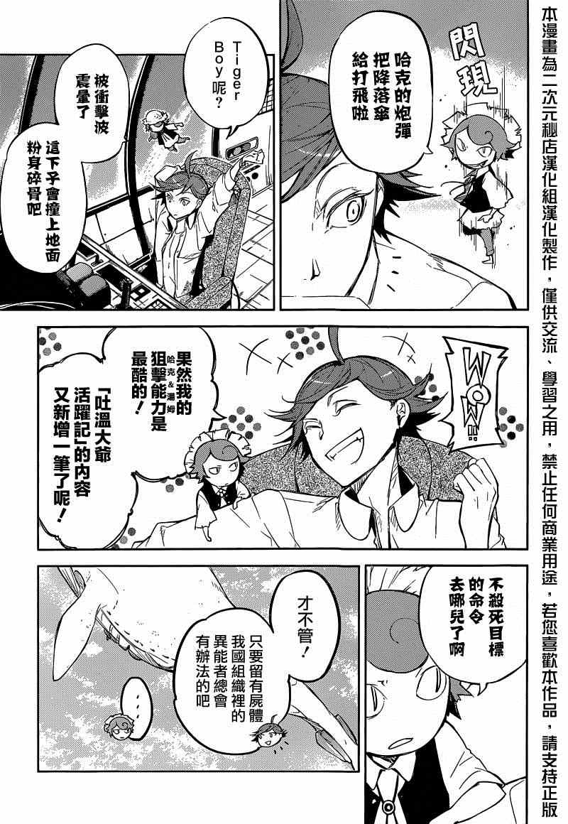 第29话8