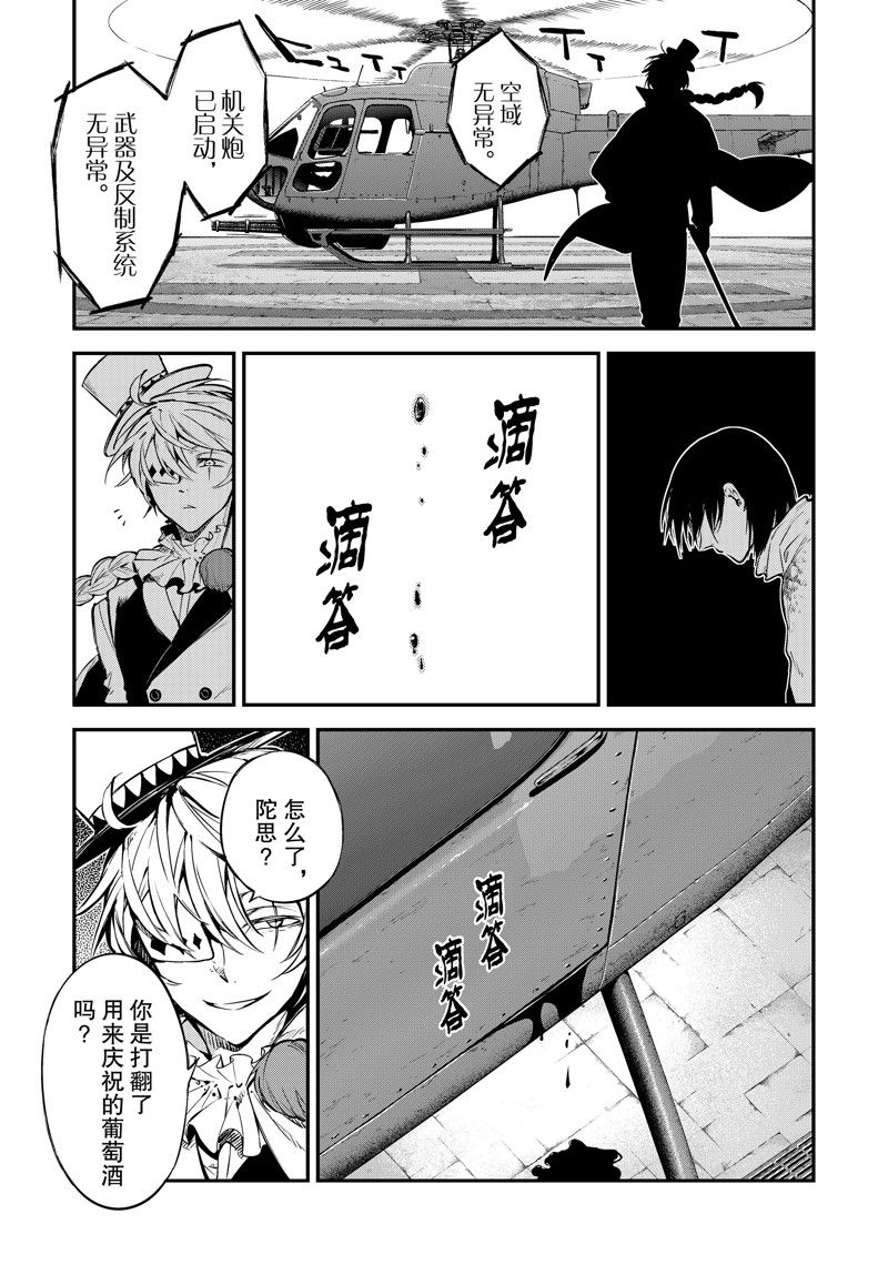 第111话10