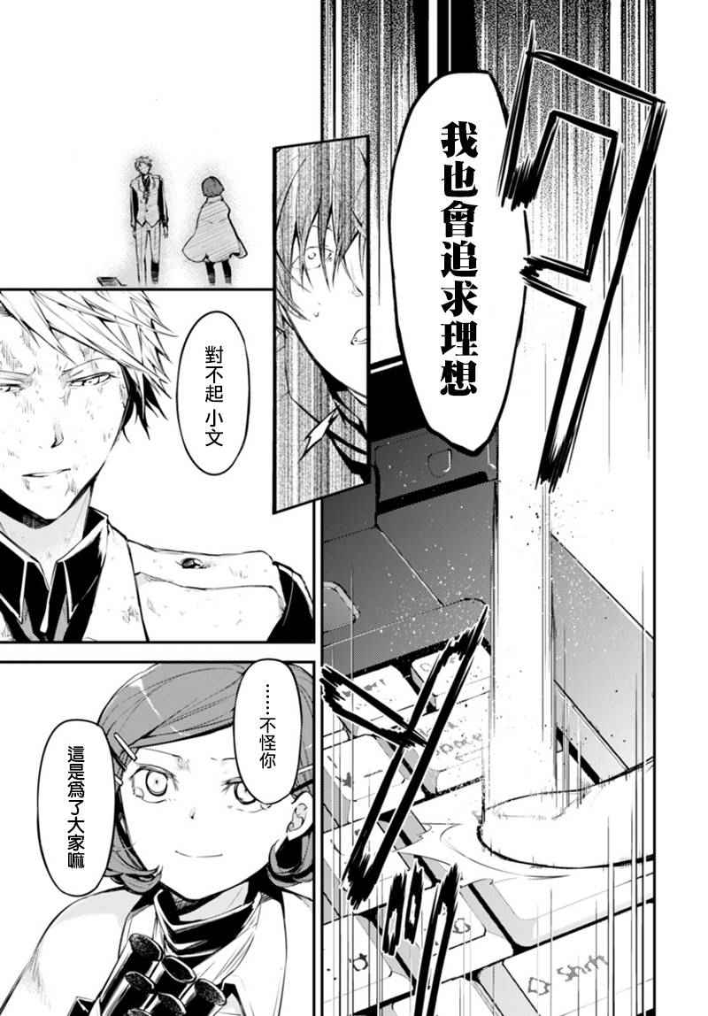 第40话38