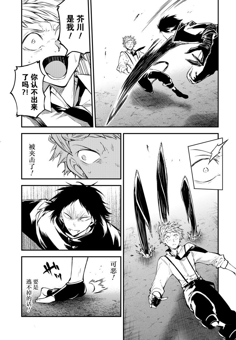 第107话8