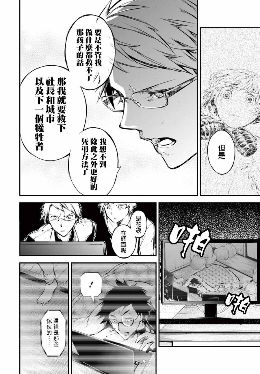 第49话13