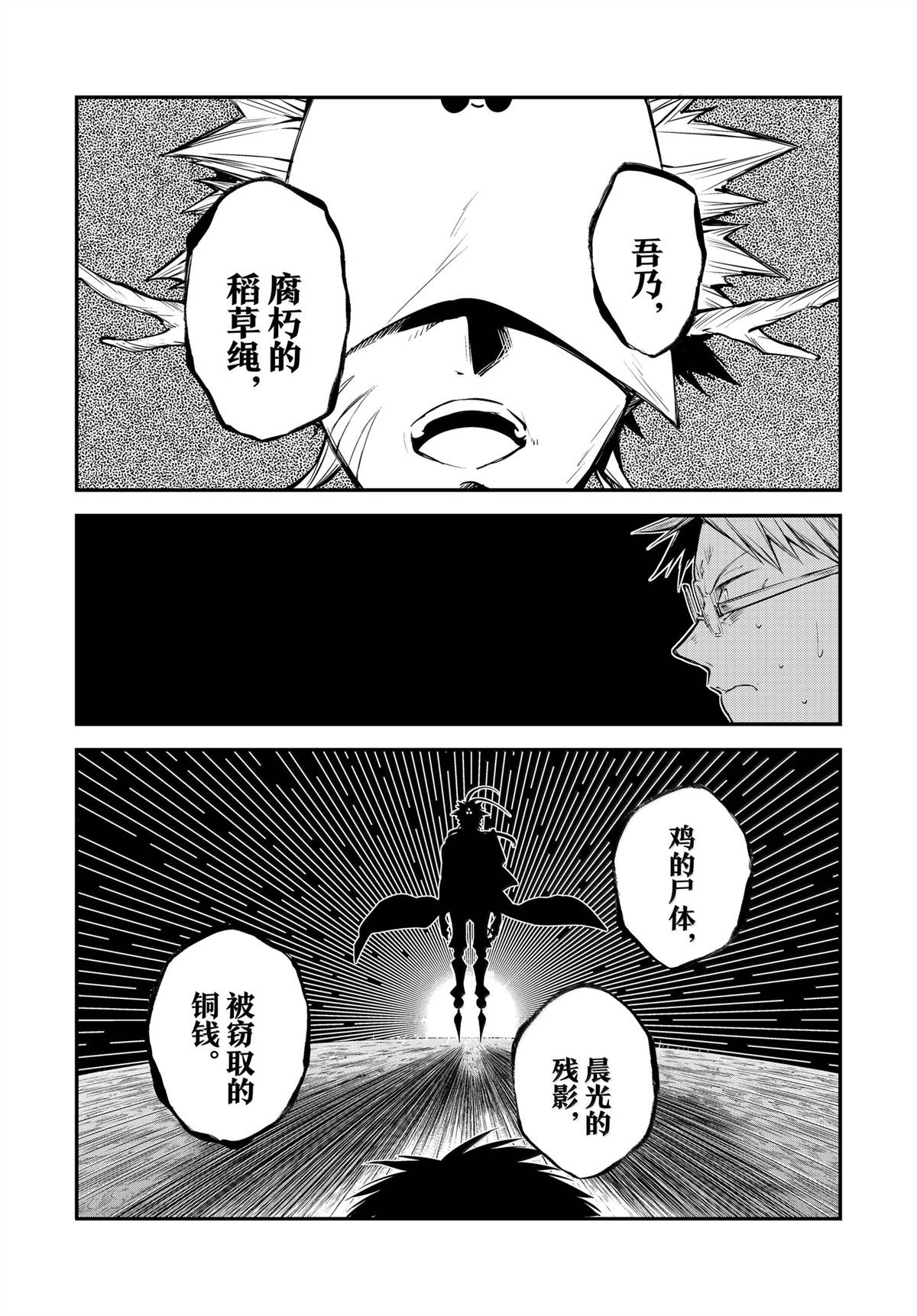 第117话19