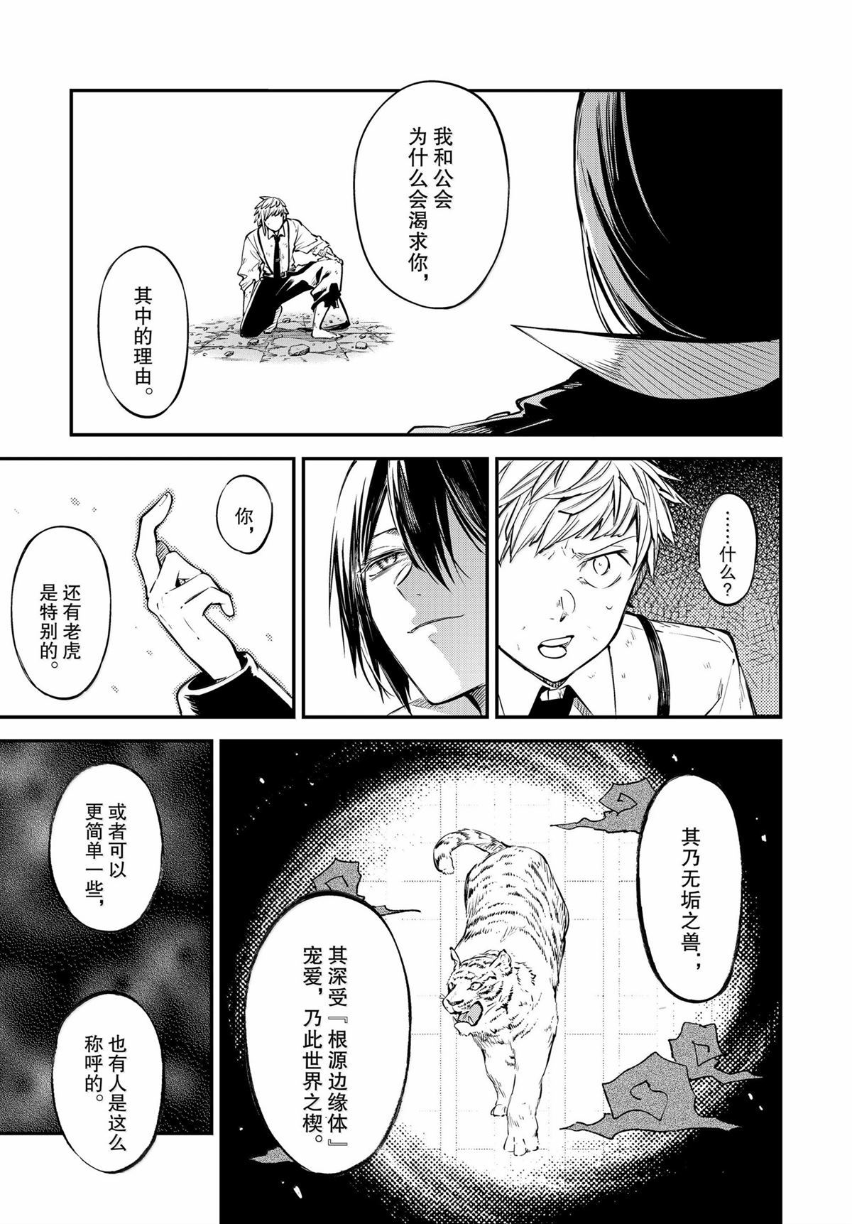 第119话2