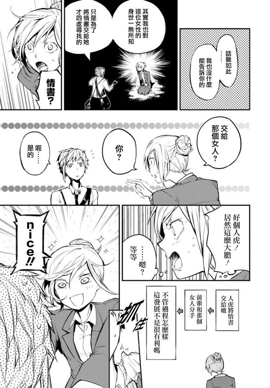 第41话25