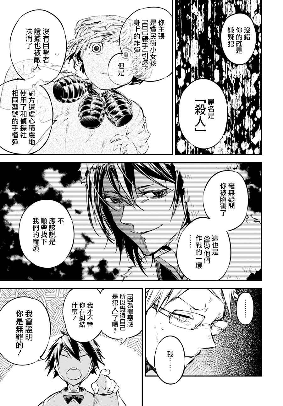 第54话11