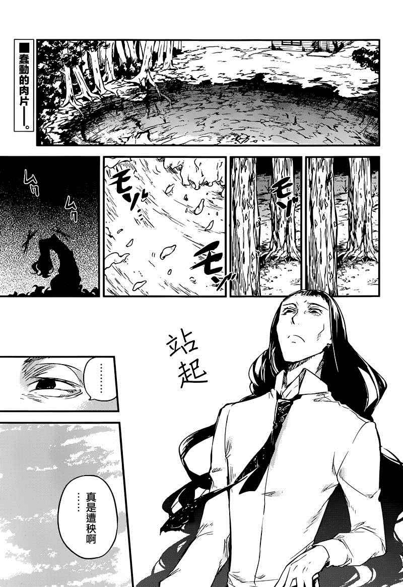 第37话3