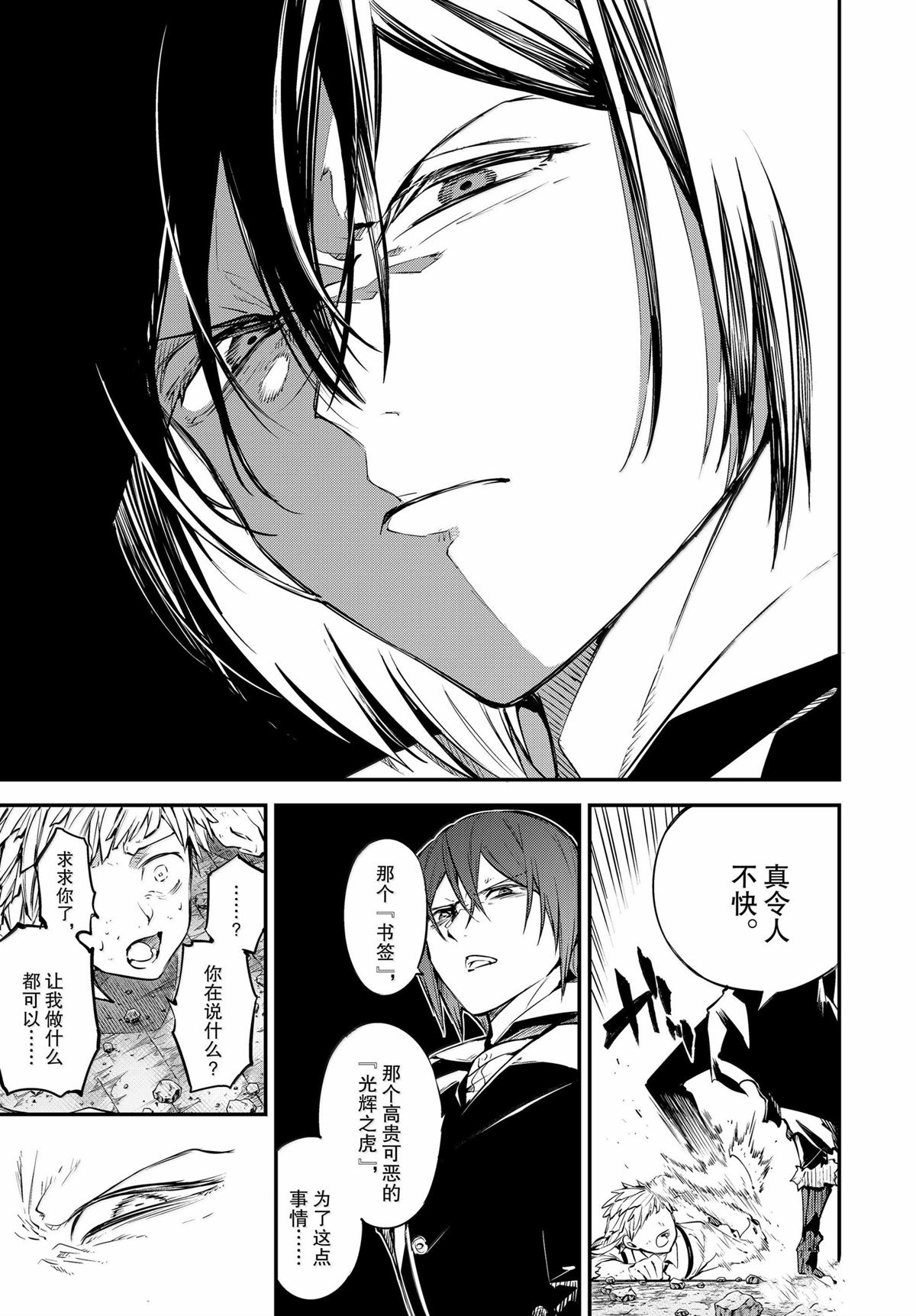第119话16