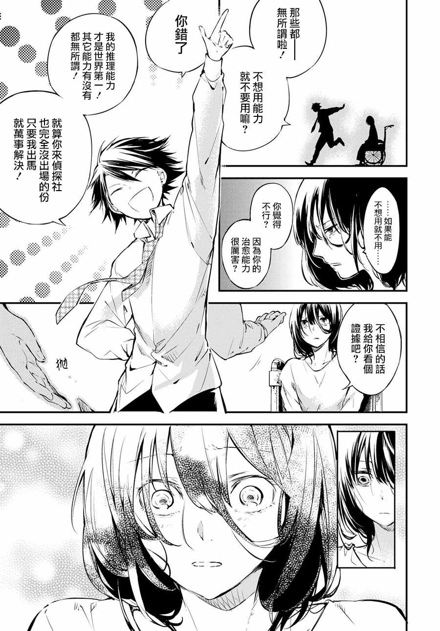 第66话28