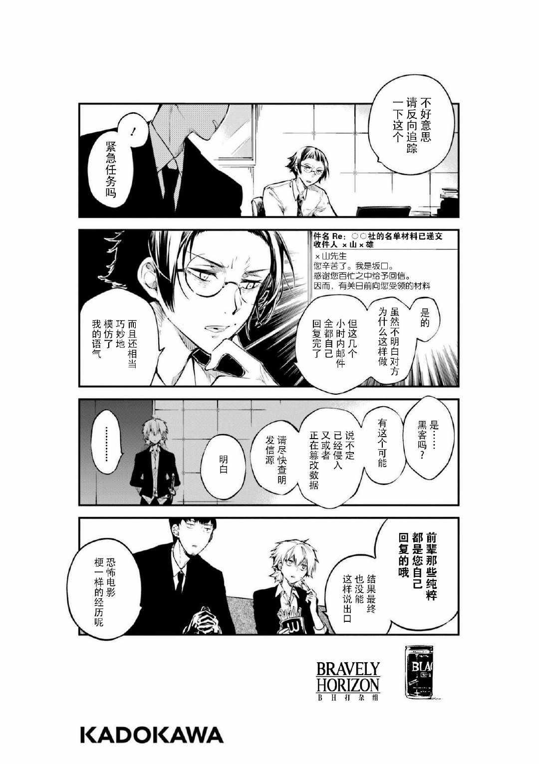 单行本16番外1