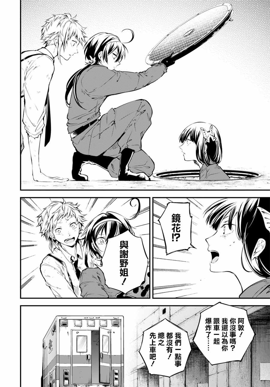 第67话28