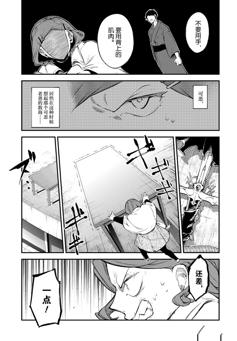 第109话8