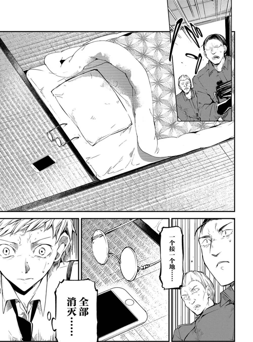 第79话23