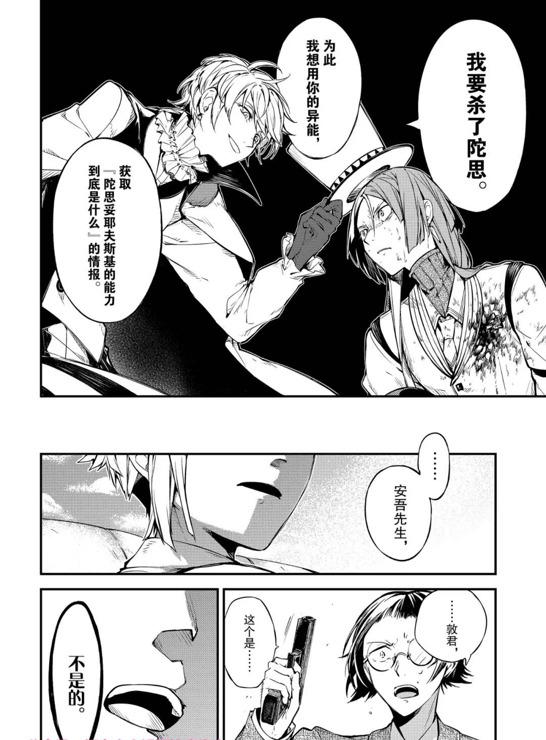 第78话31