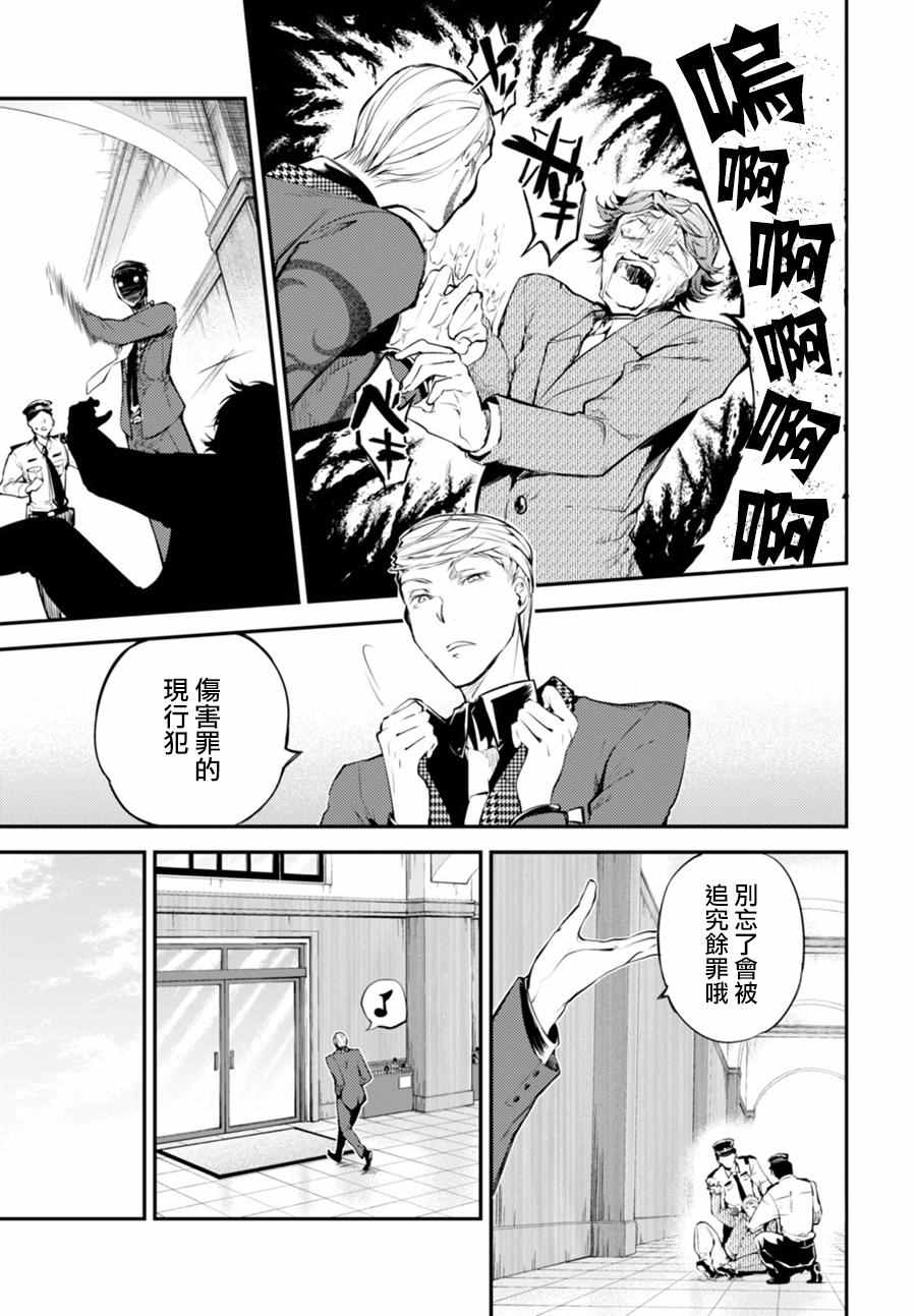 第45话40