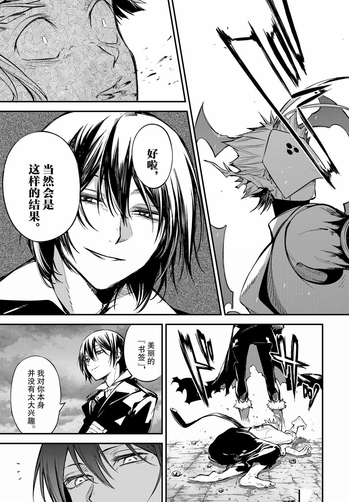 第119话14