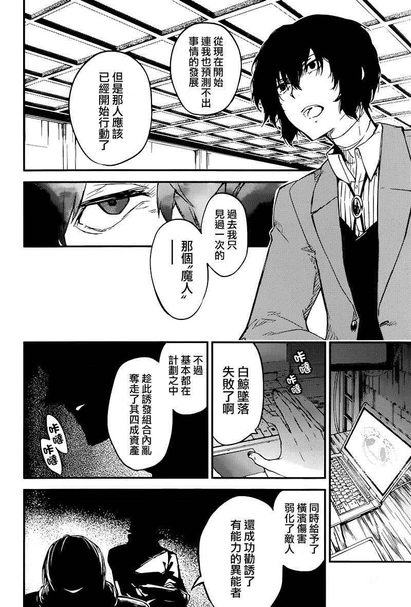 第37话38