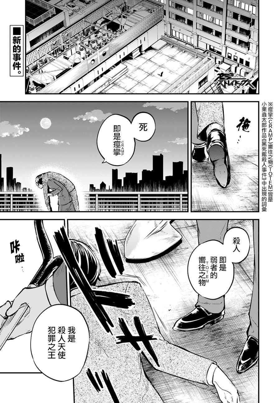 第54话5