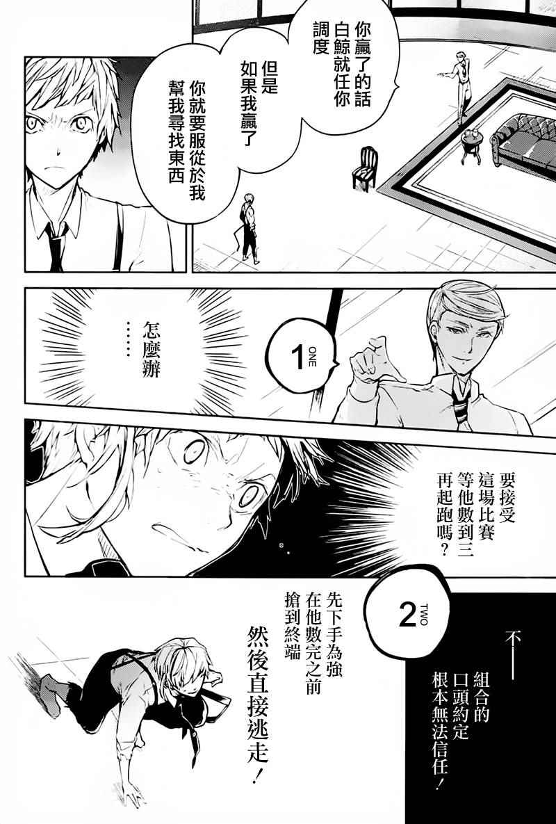 第34话19