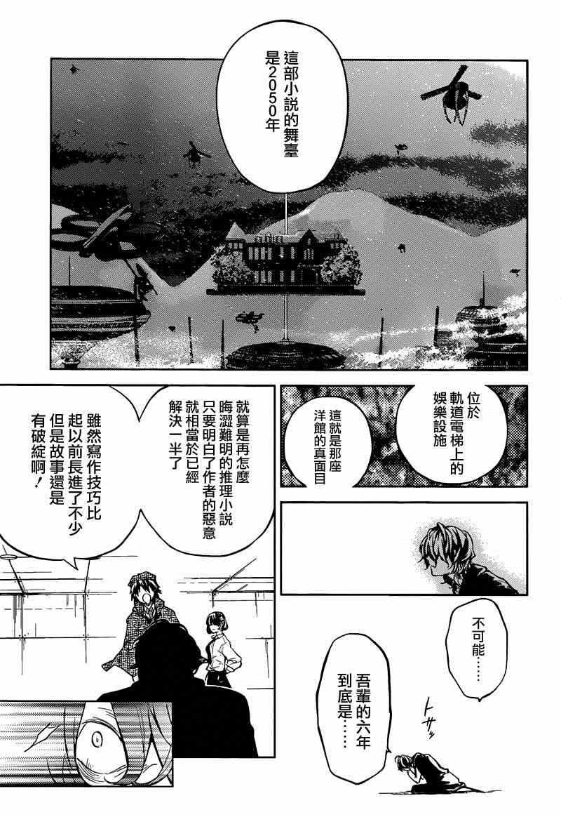 第32话41