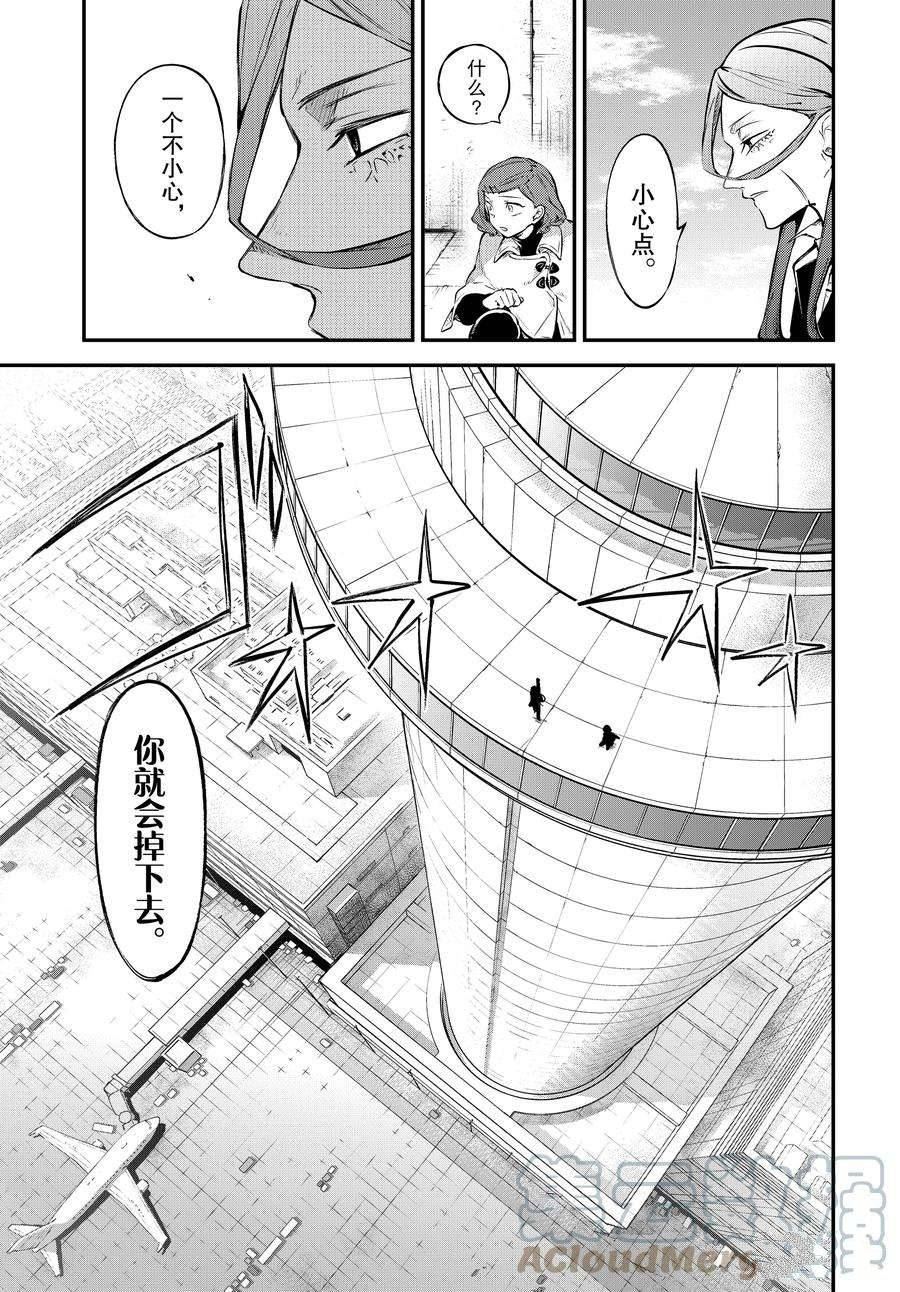 第90话4