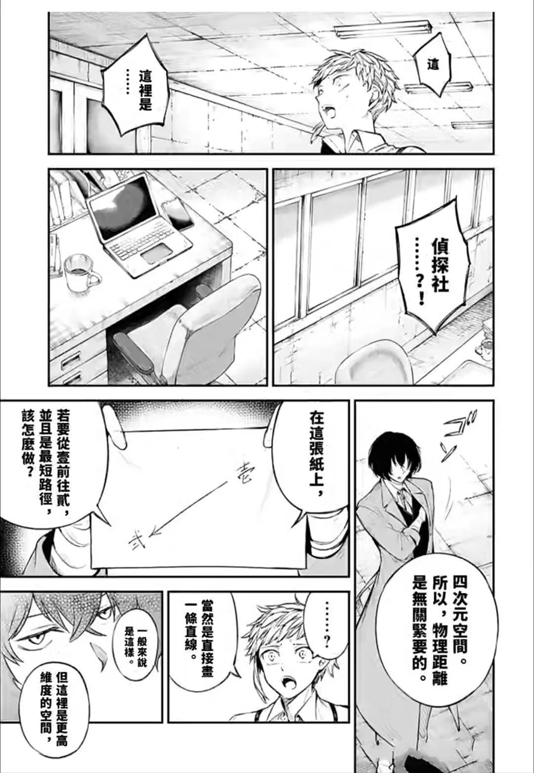 第122话2