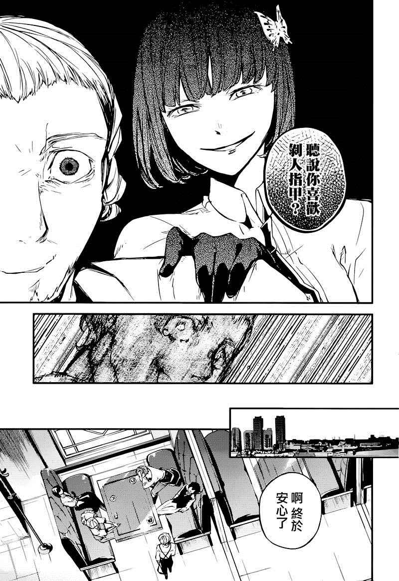 第38话21
