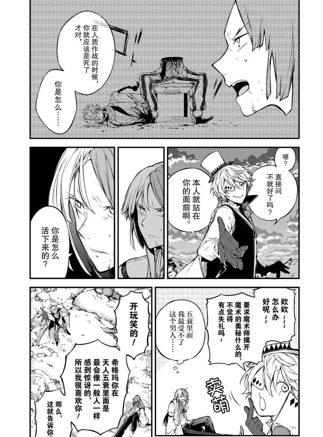 第78话26
