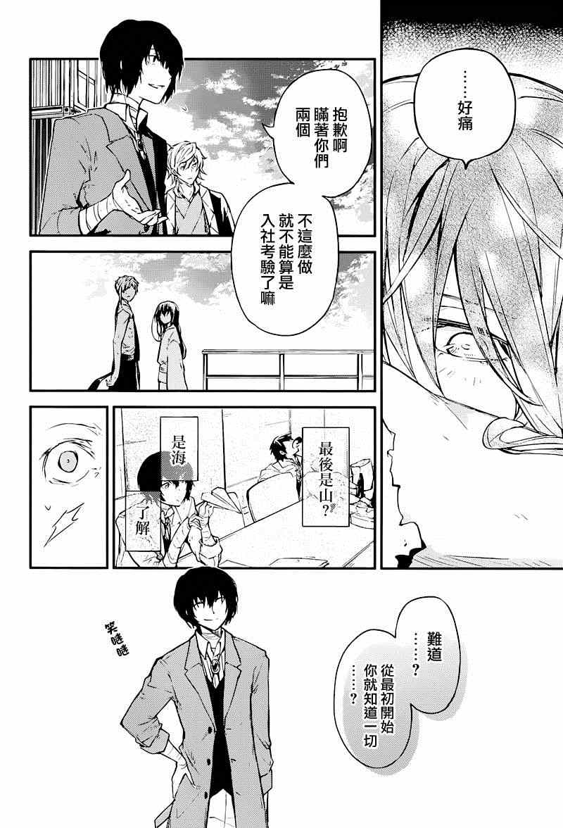 第36话39