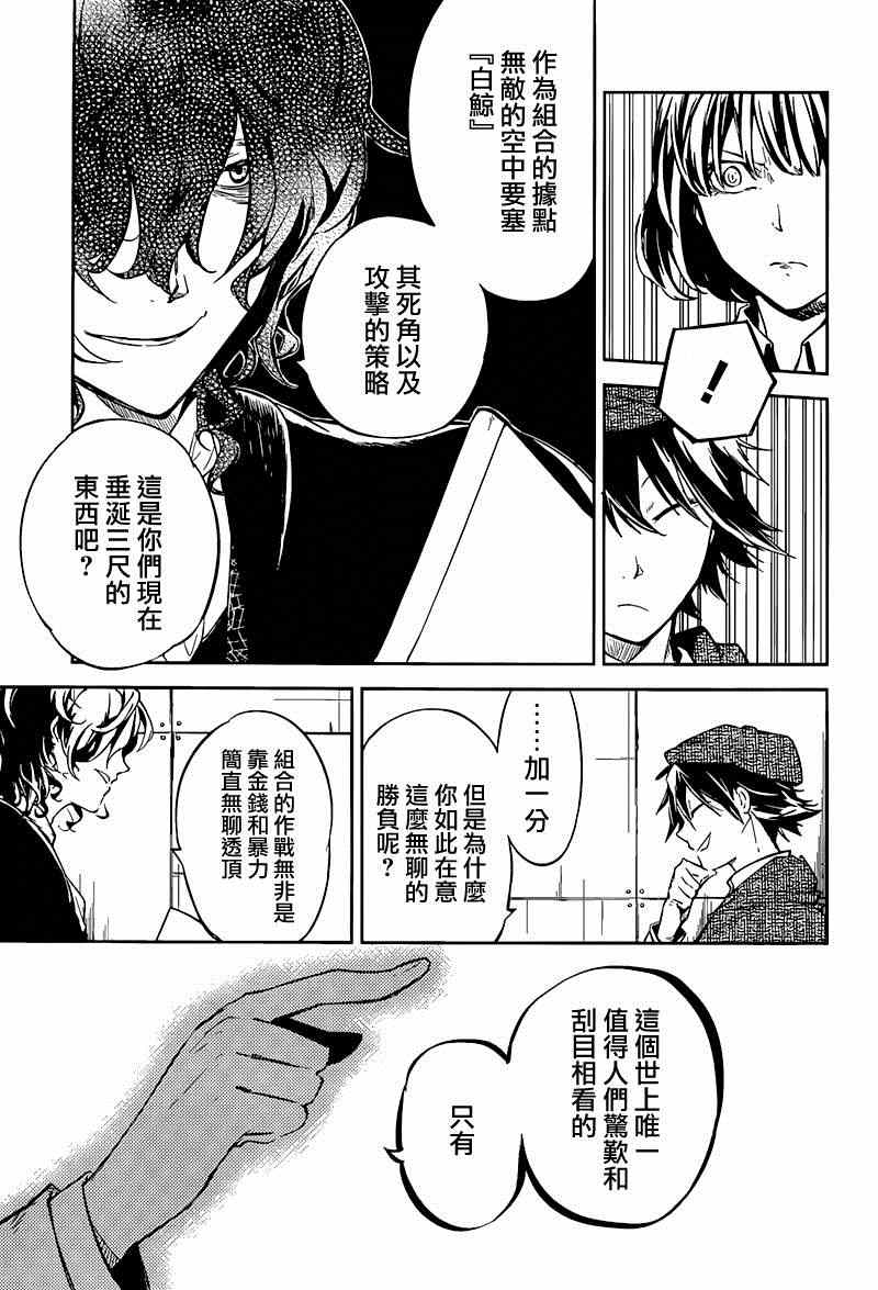 第32话8